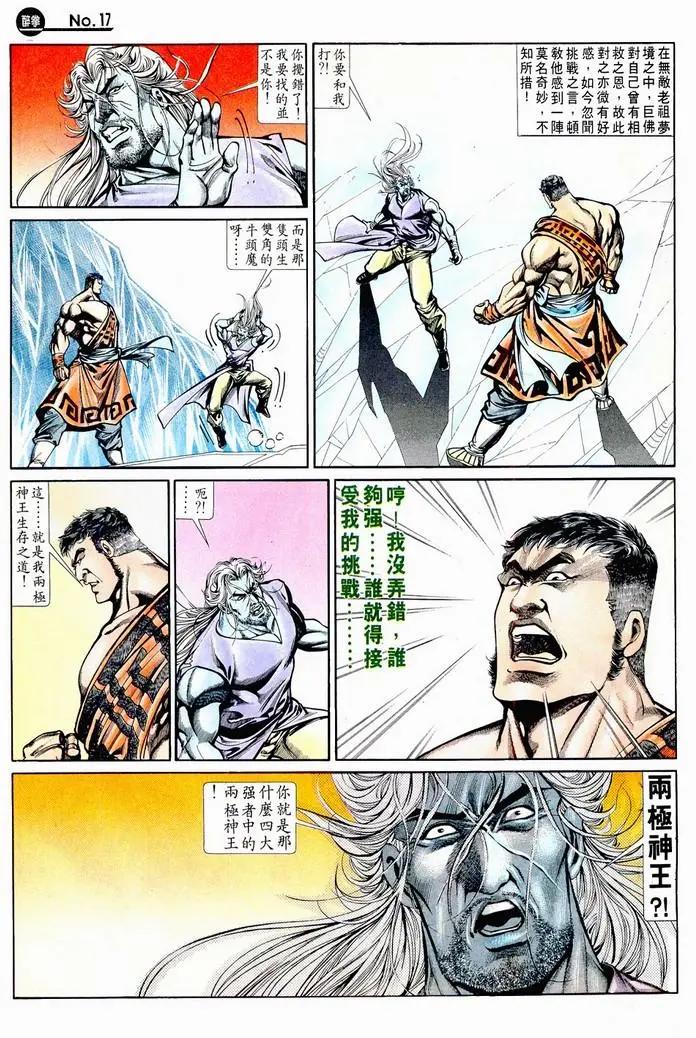 第717卷16