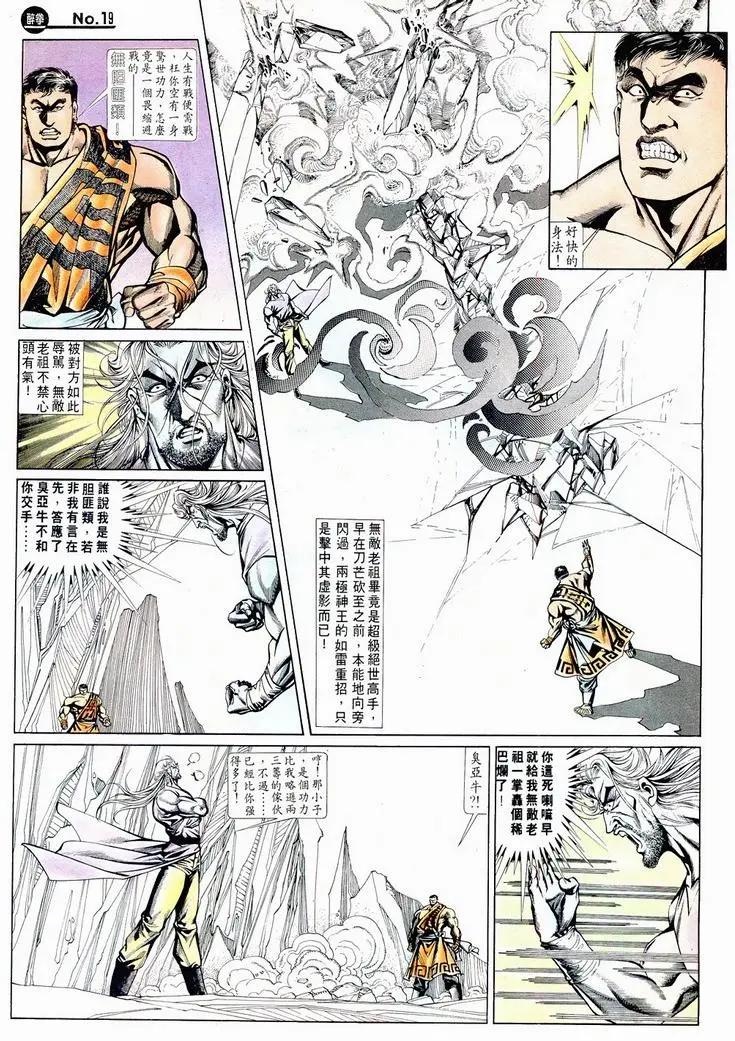 第717卷18