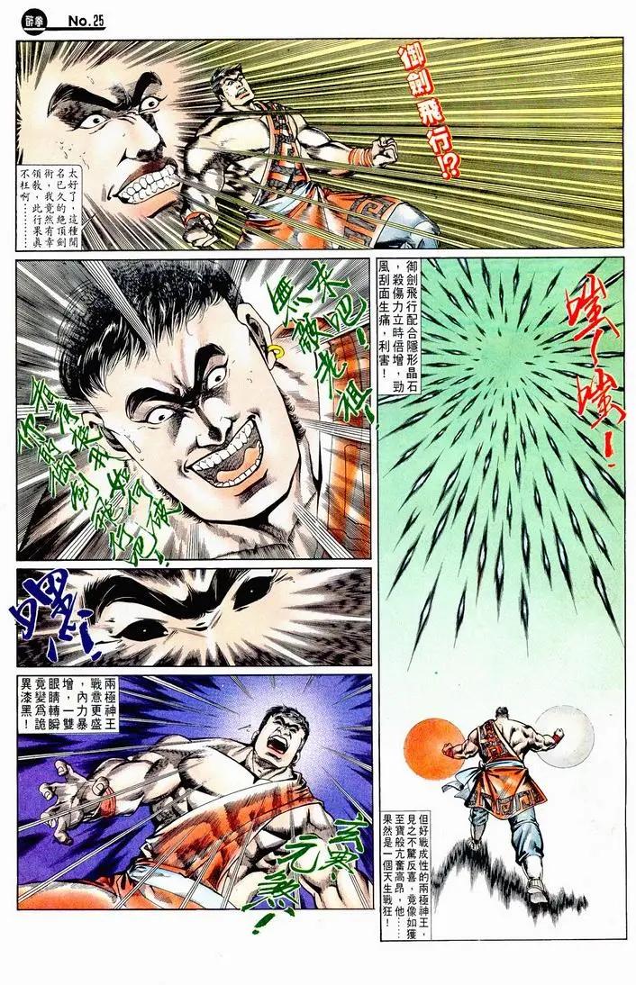 第717卷24