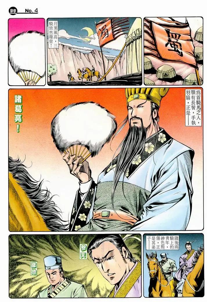 第717卷3