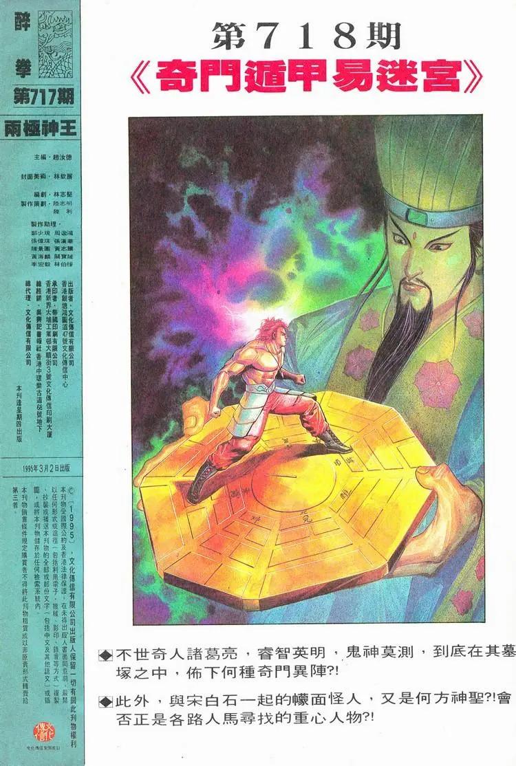 第717卷31