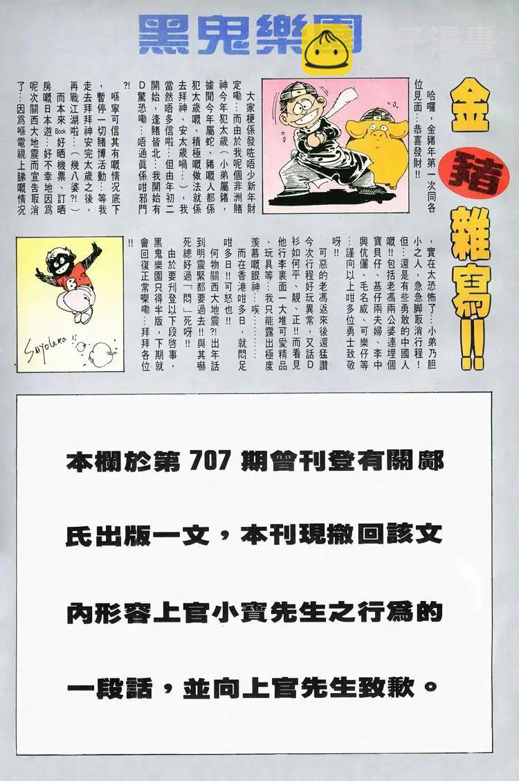第717卷32