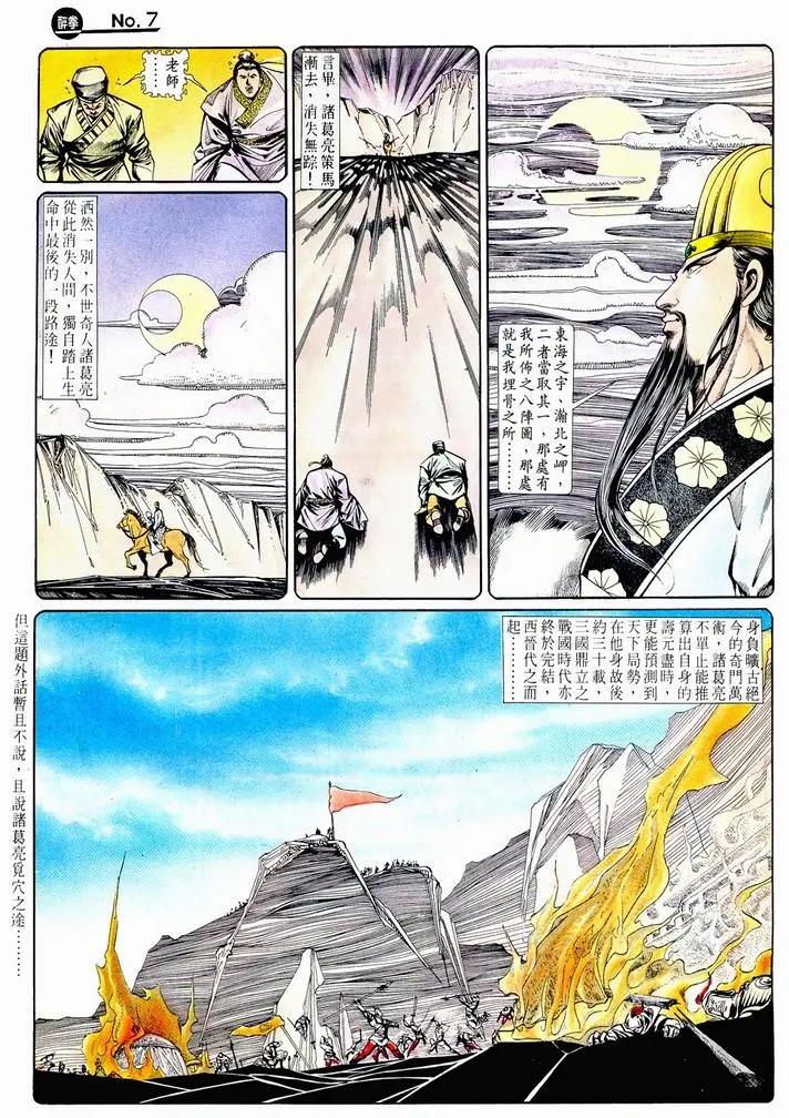 第717卷6