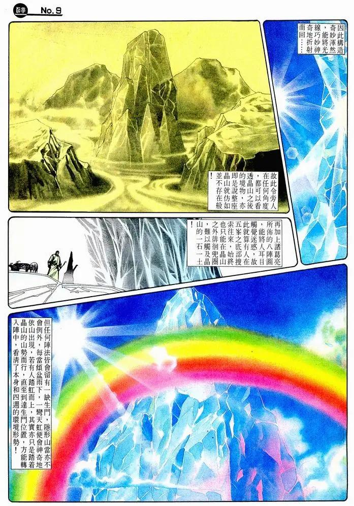 第717卷8