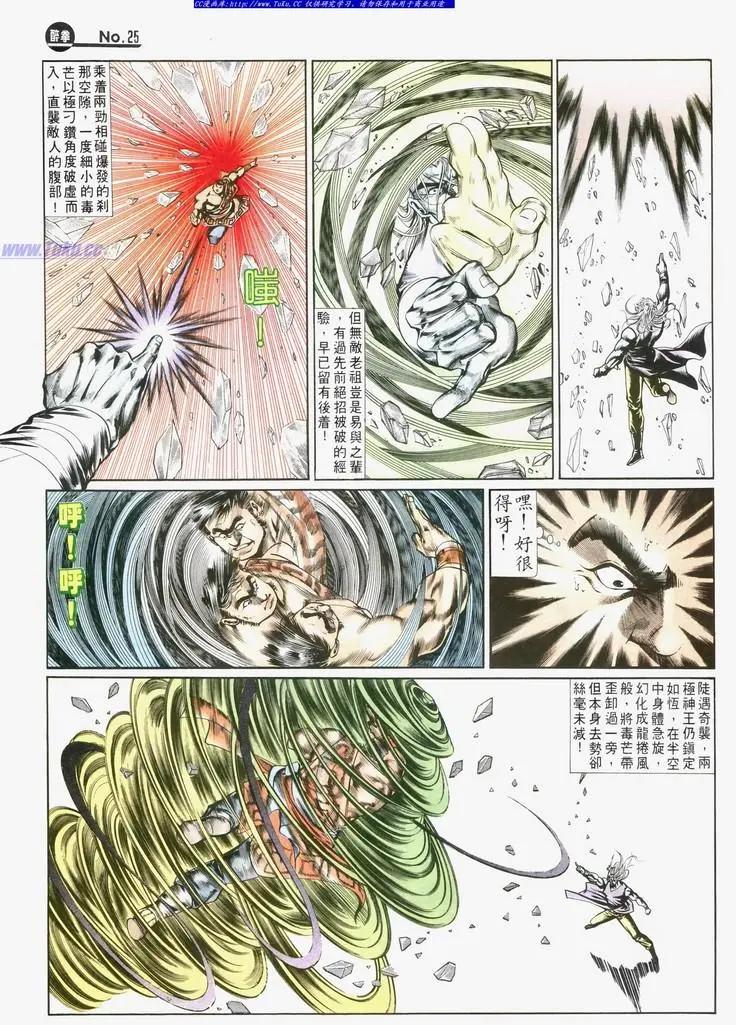 第719卷24