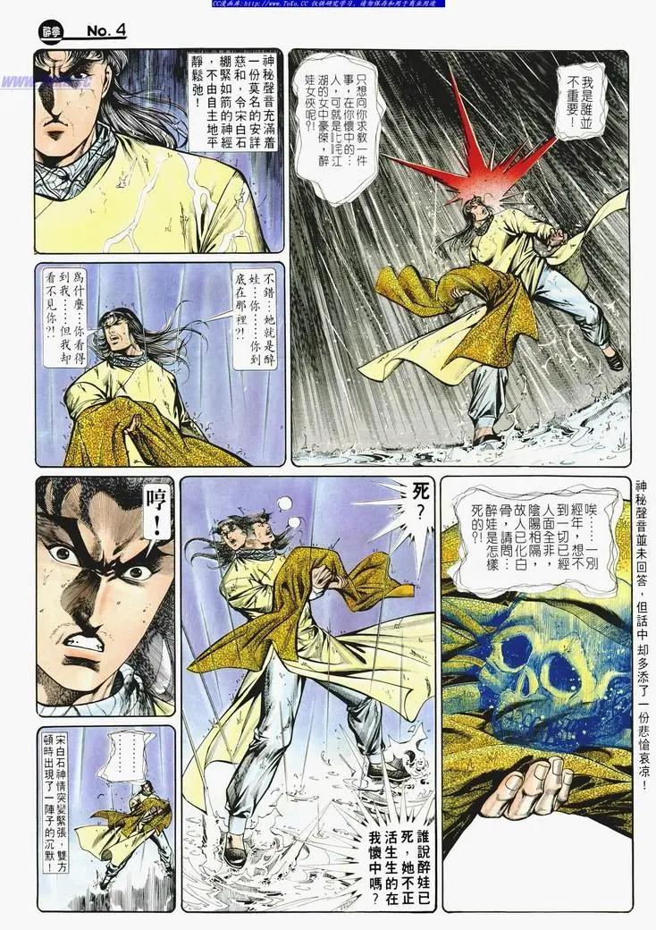 第719卷3