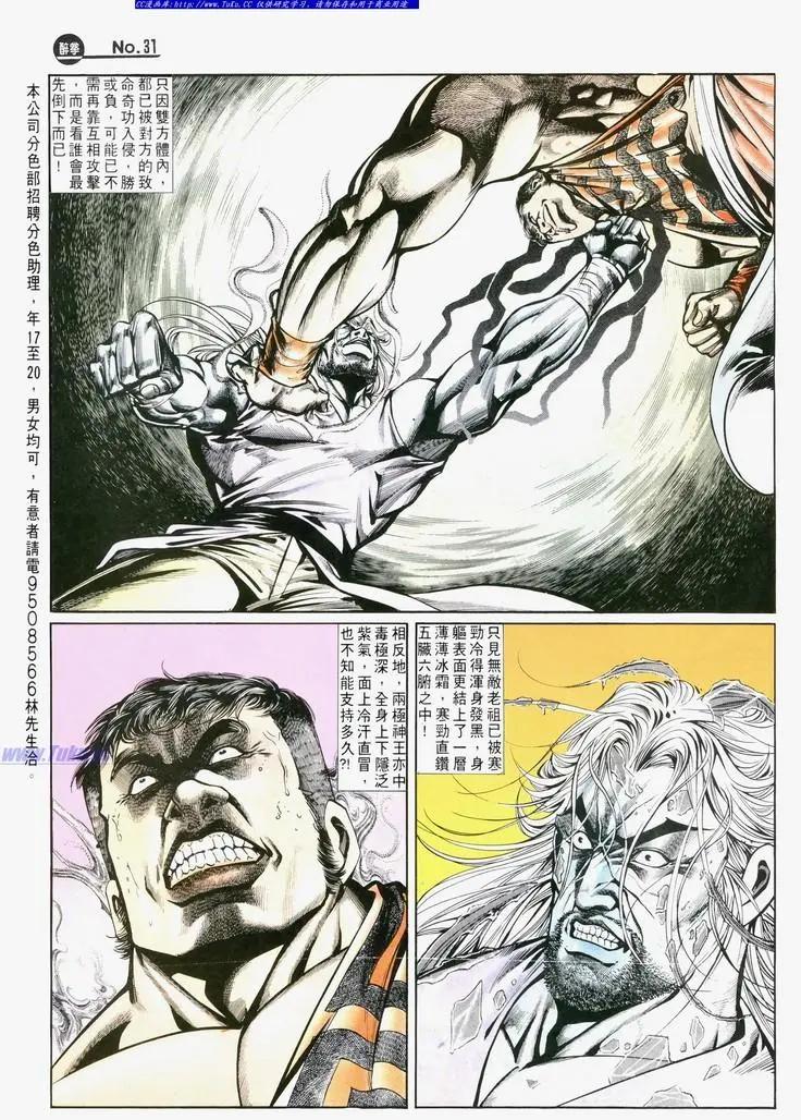 第719卷30
