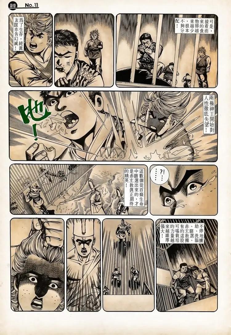 第720卷12