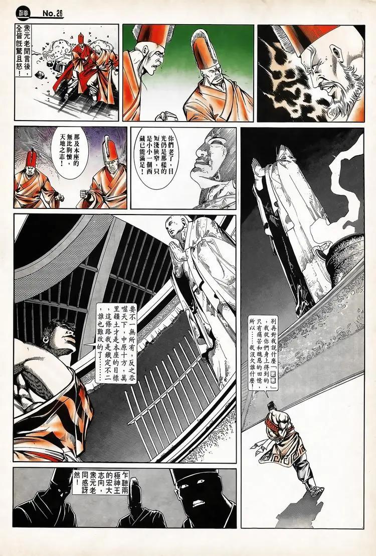 第720卷25