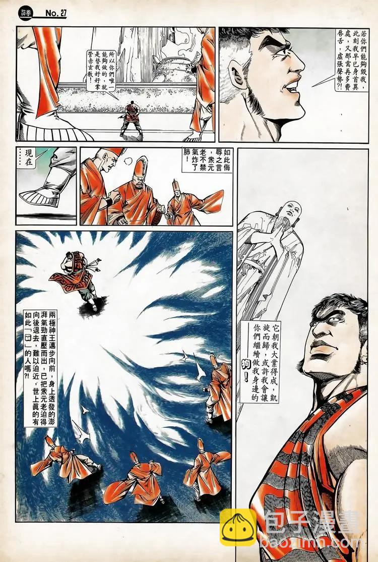 第720卷26