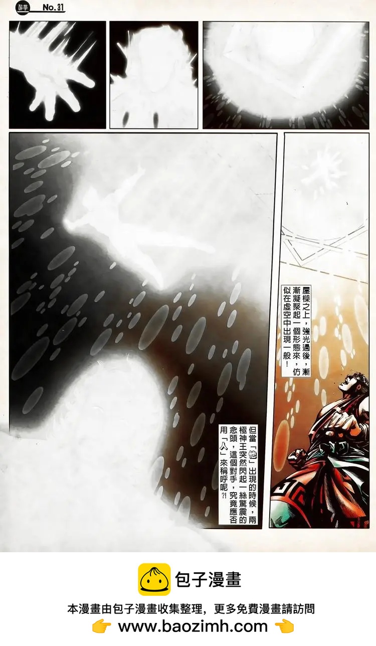 第720卷30