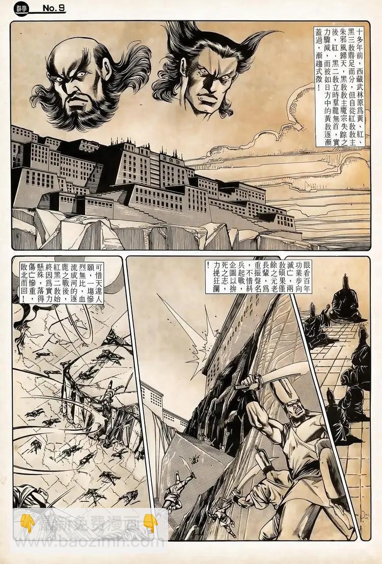 第720卷8