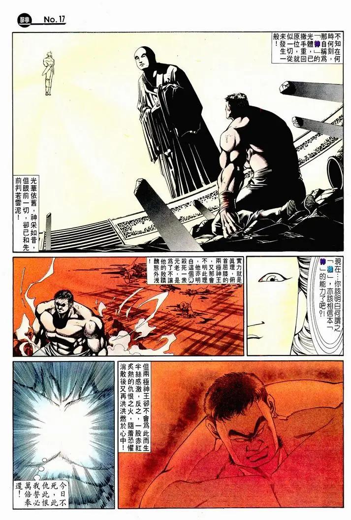 第721卷16
