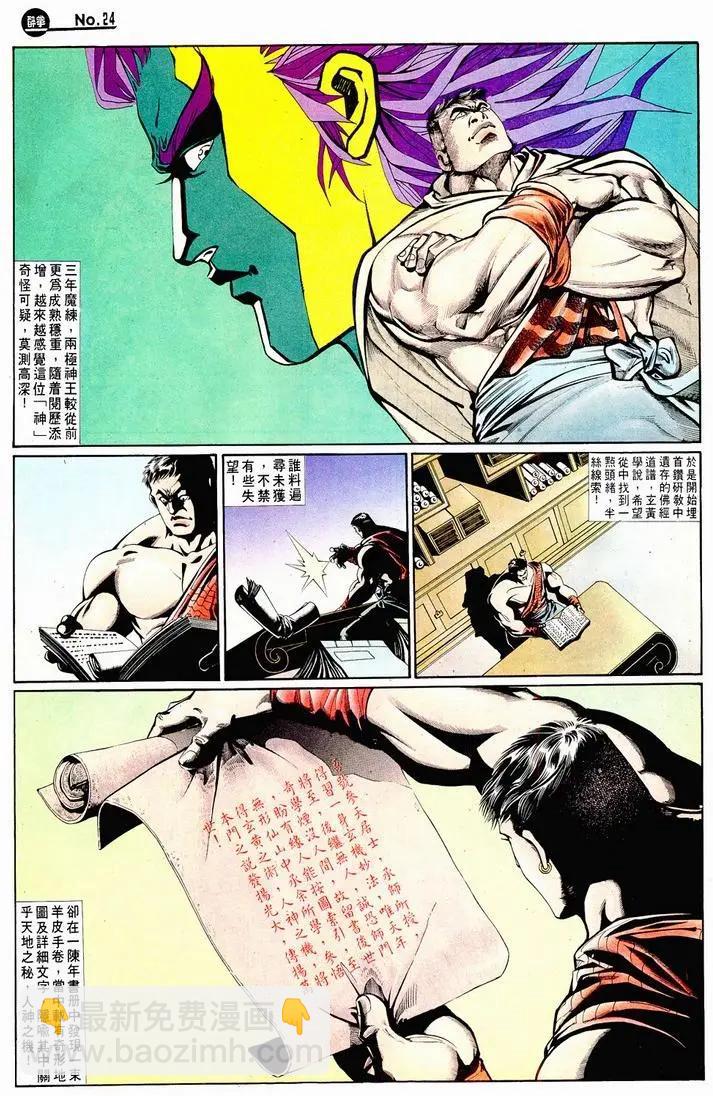 第721卷23