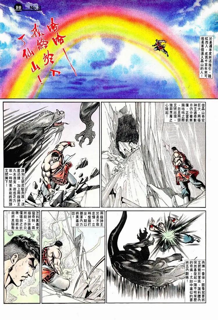 第721卷25