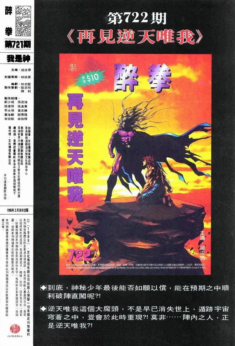 第721卷31