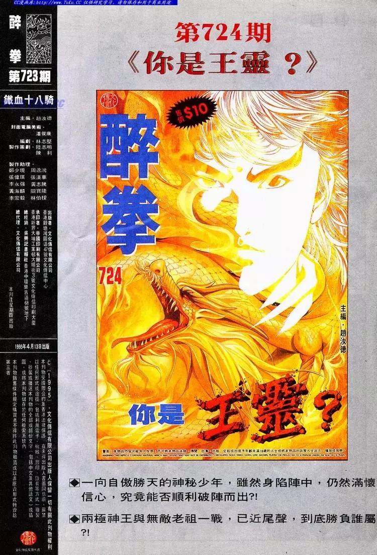 第723卷31