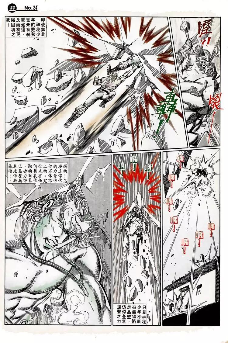 第724卷23