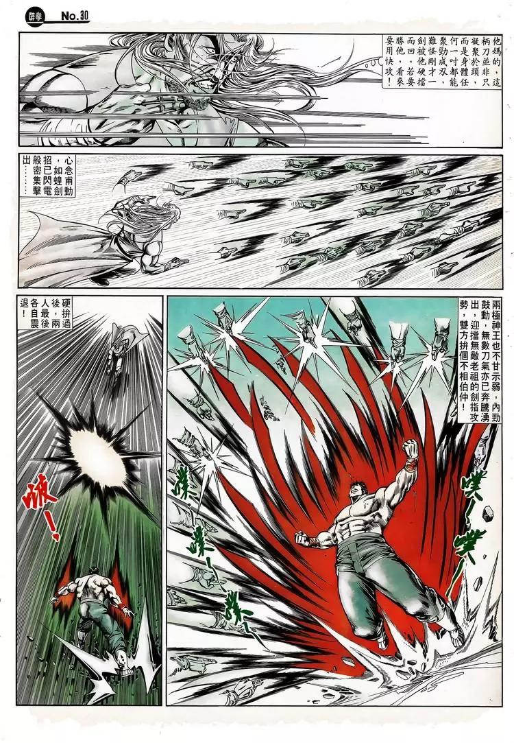 第724卷29