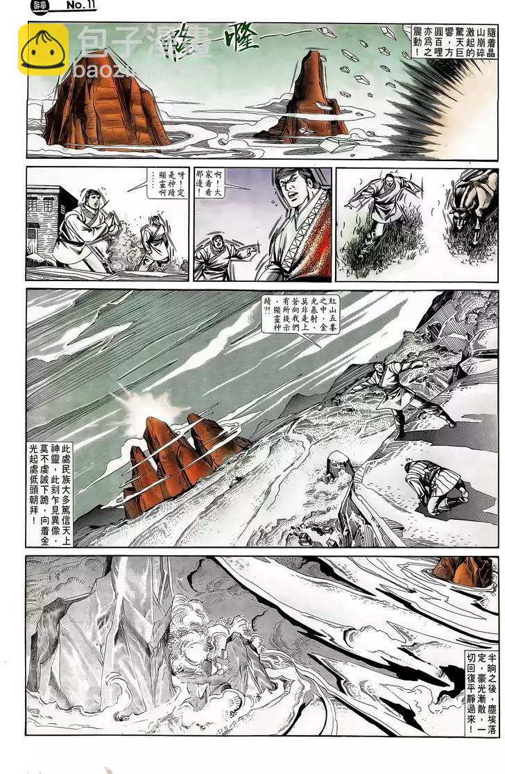 第725卷10