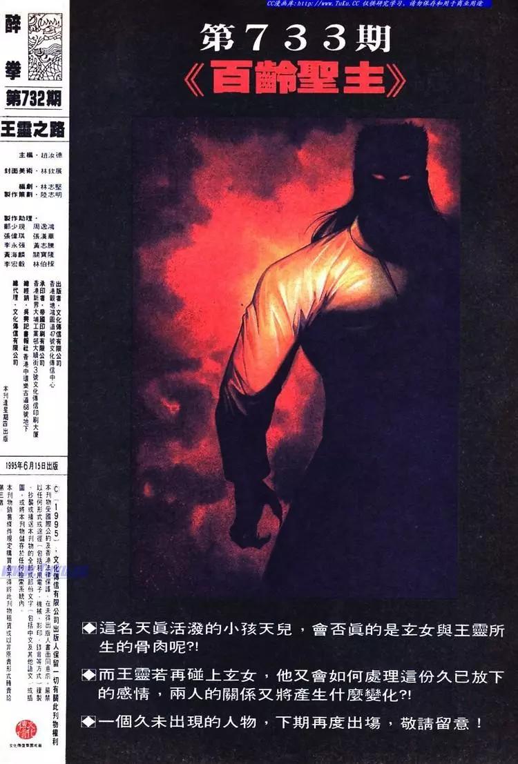 第732卷31
