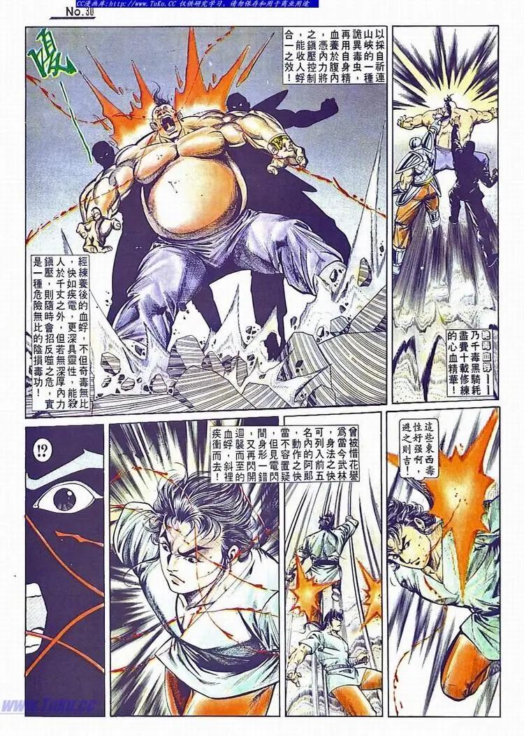 第733卷29