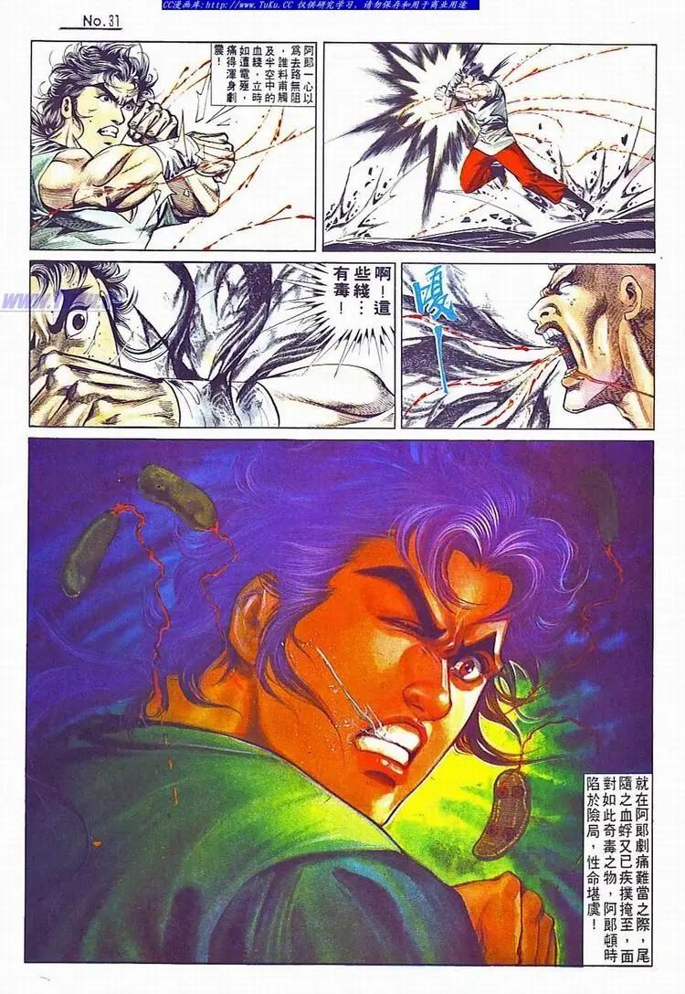 第733卷30