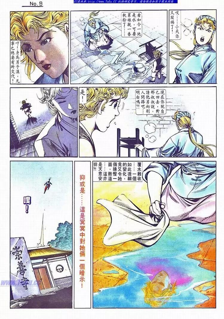 第733卷8