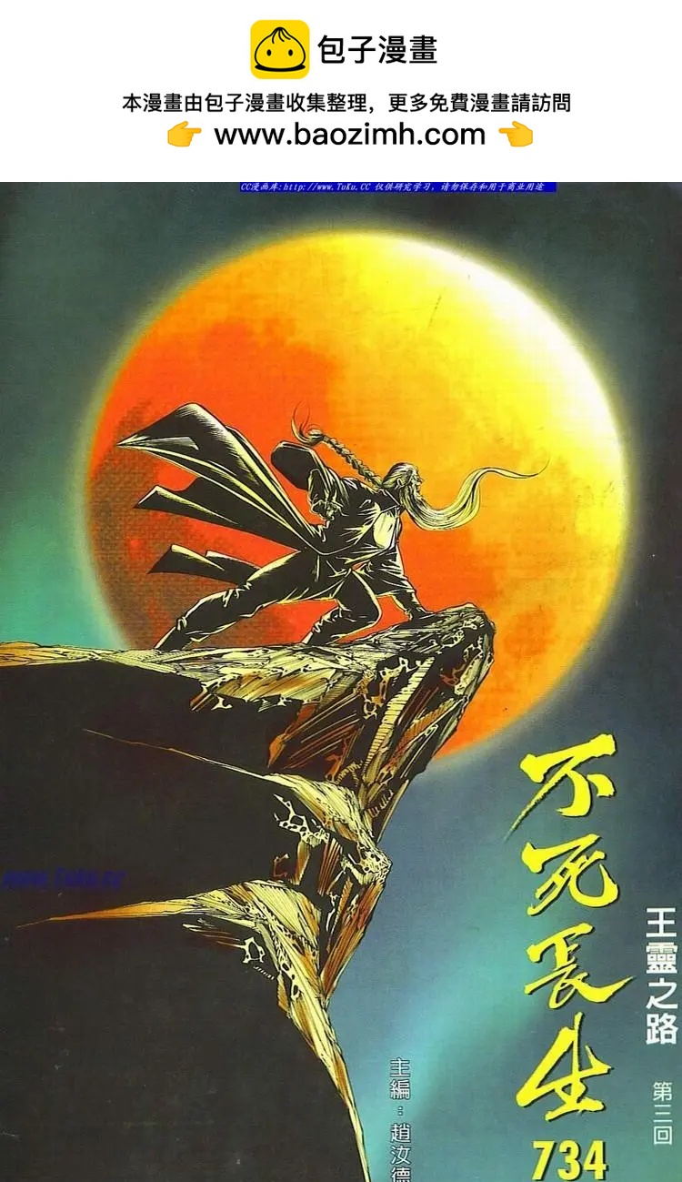 第734卷1