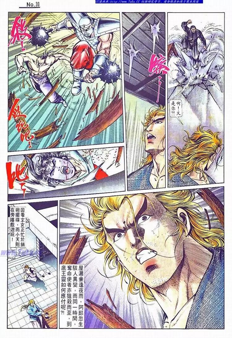 第734卷29