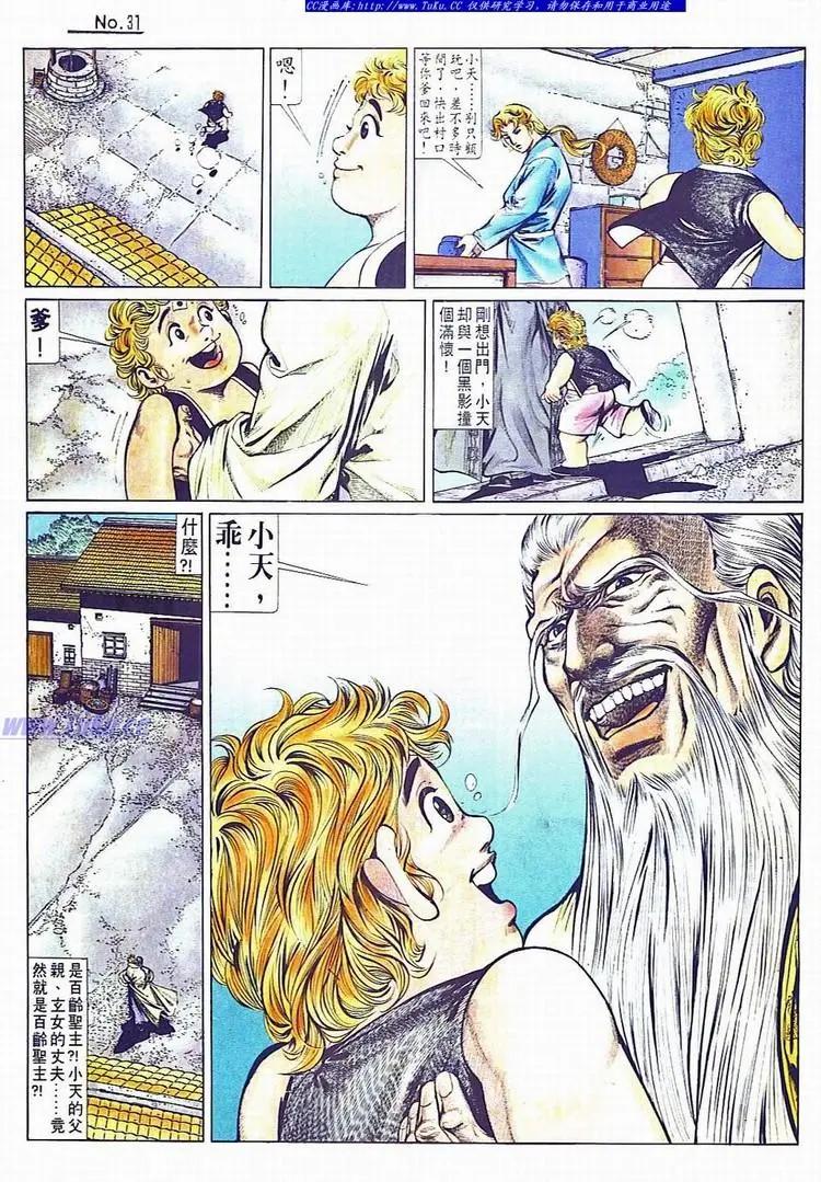 第734卷30