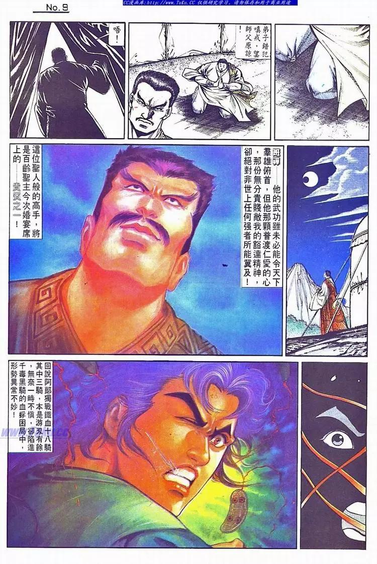 第734卷8
