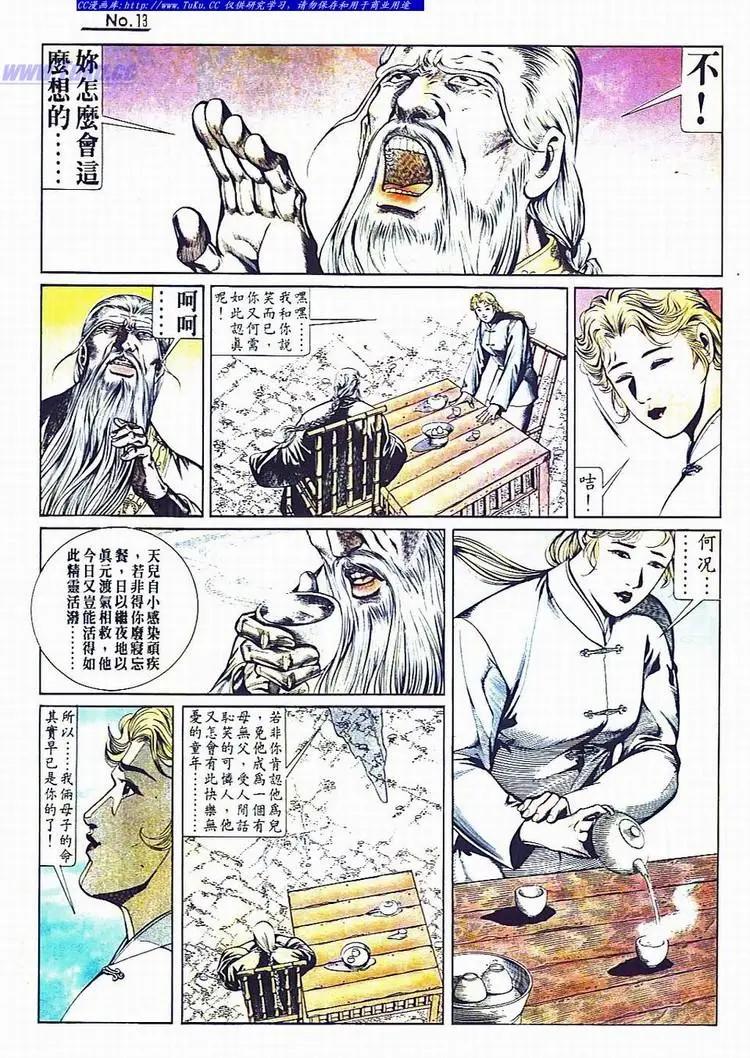 第736卷12