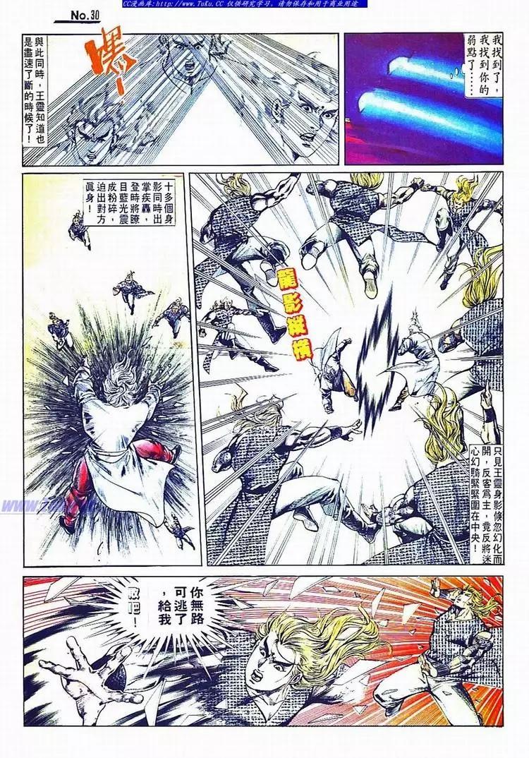 第736卷29