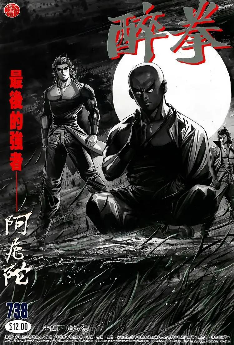 第738卷0