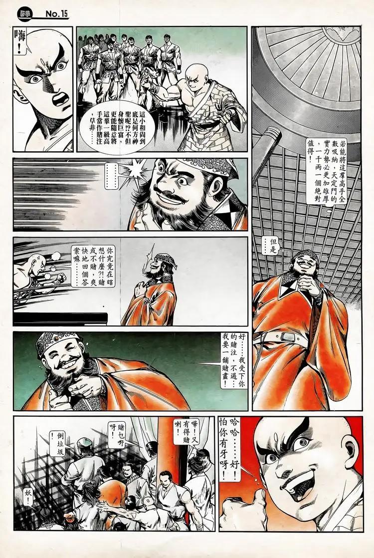 第738卷14