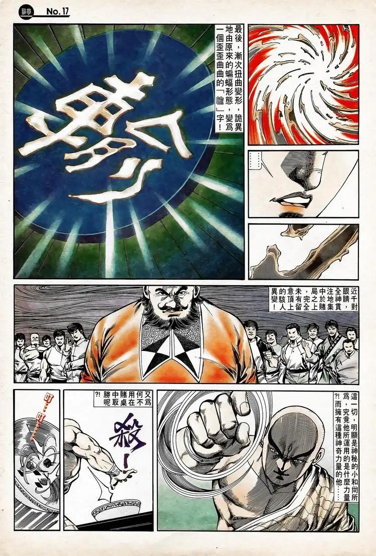 第738卷16