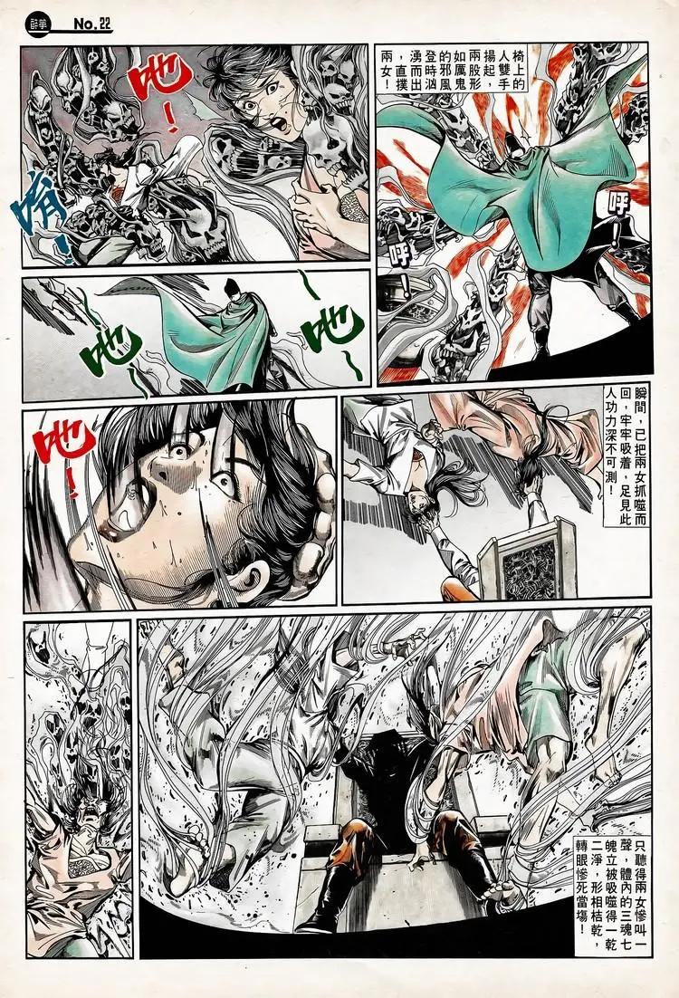 第738卷21
