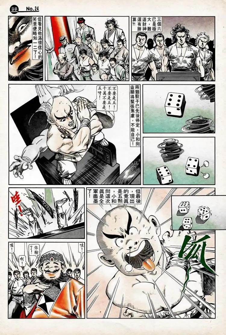第738卷23