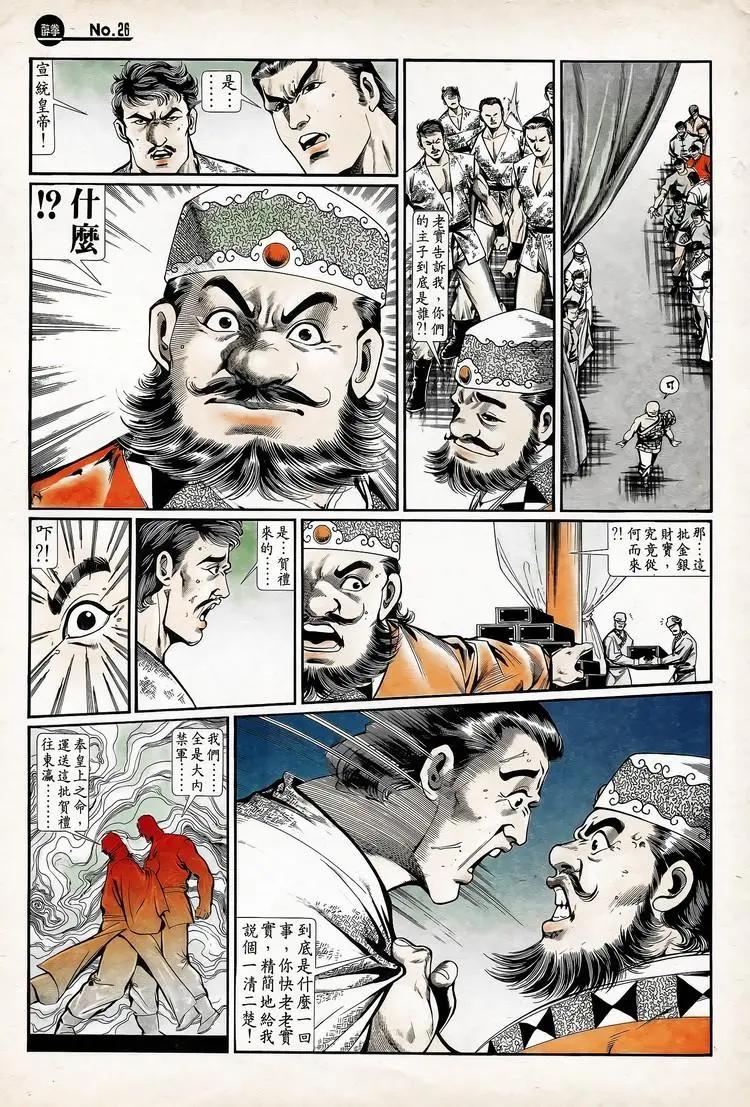 第738卷25