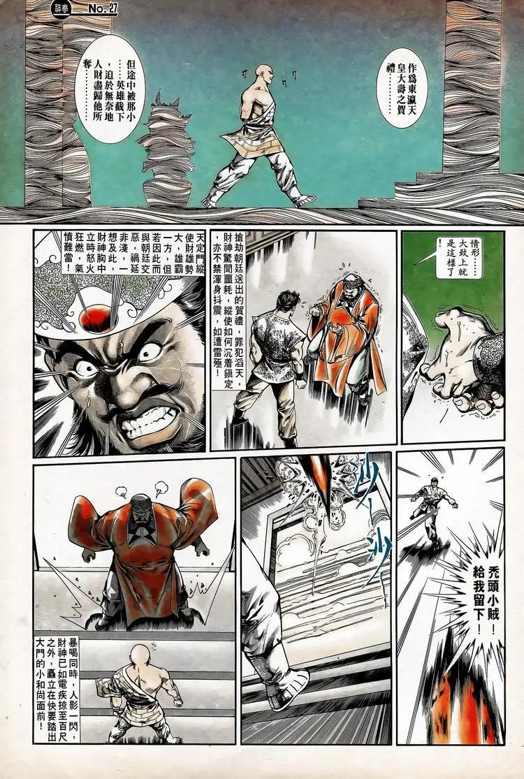 第738卷26