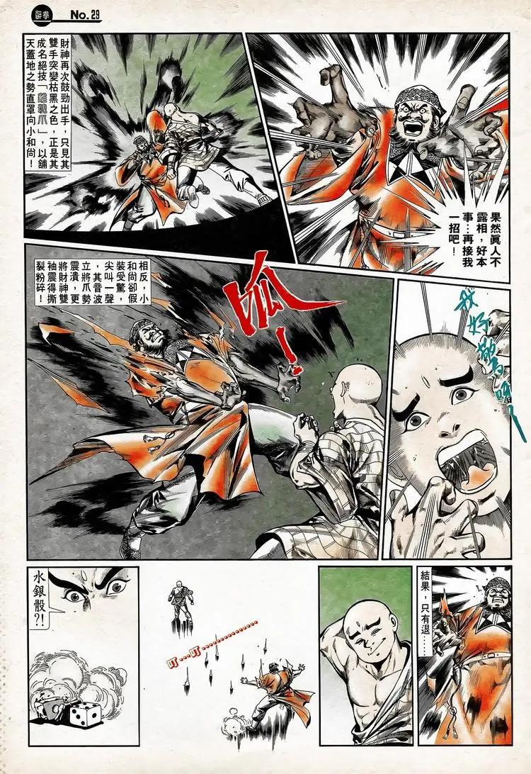 第738卷28