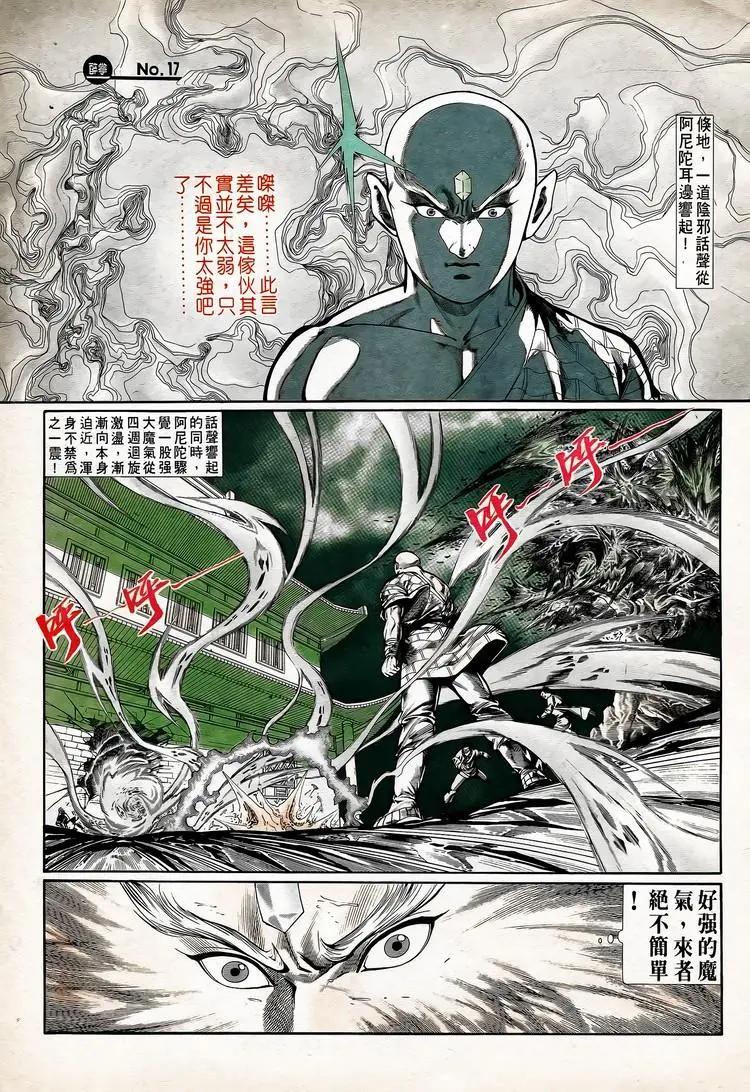 第739卷16