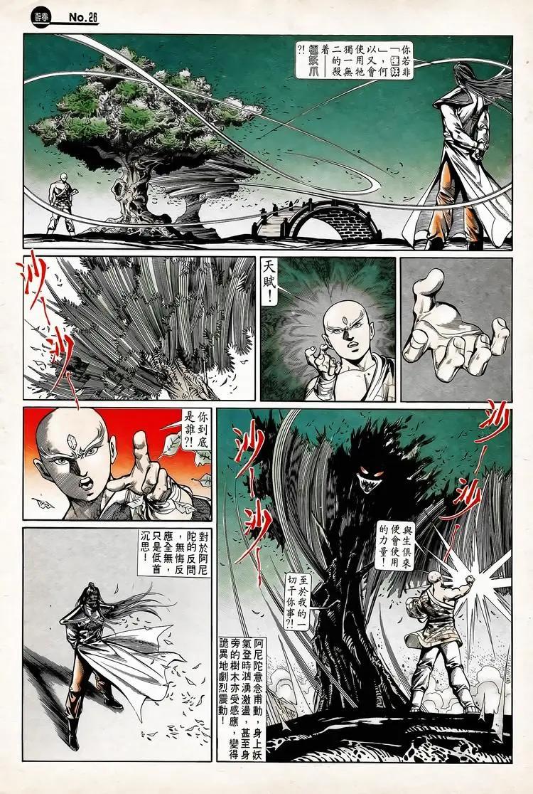 第739卷25