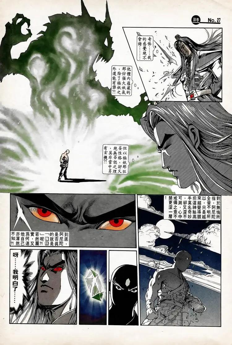 第739卷26