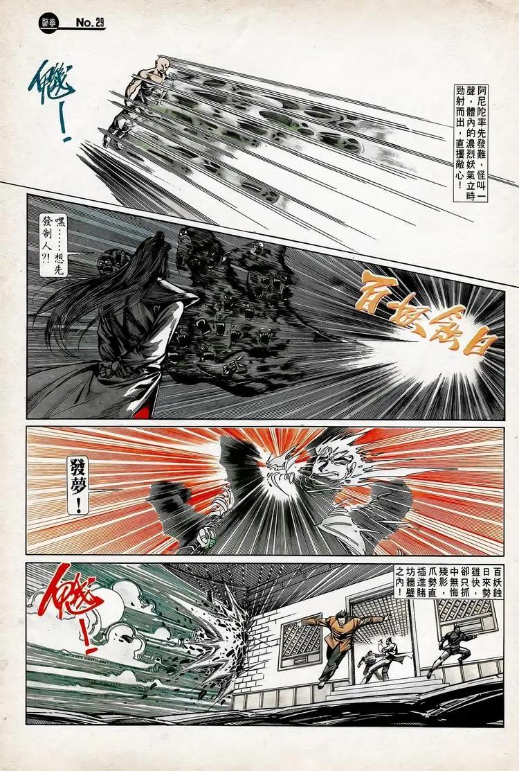 第739卷28