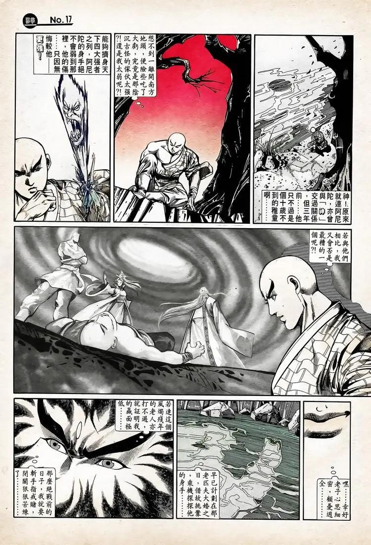 第740卷16