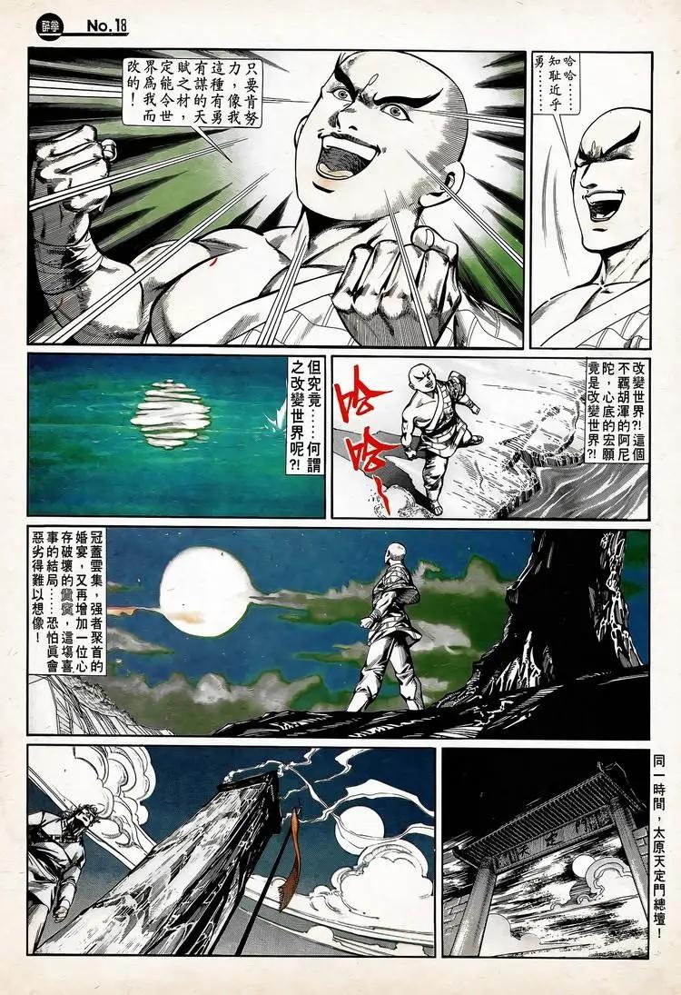 第740卷17