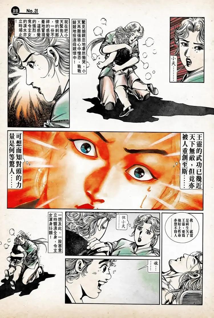 第740卷25