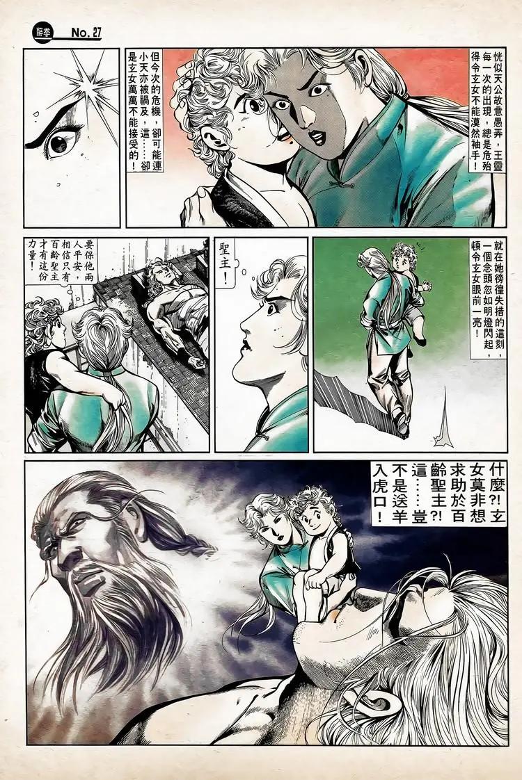 第740卷26